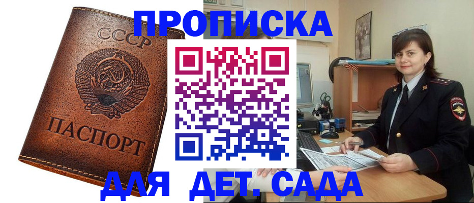 купить прописку в Кирово-Чепецке