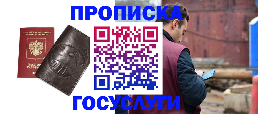 прописка от собственника в Кирово-Чепецке