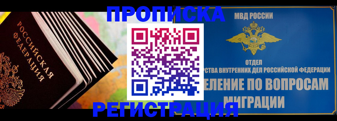 временная прописка в Кирово-Чепецке